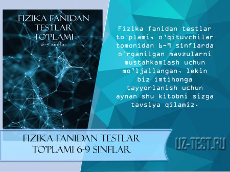 Fizika fanidan testlar to'plami(6-9 sinflar)